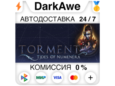 Torment: Tides of Numenera +SELECT STEAM•RU ⚡️AUTO 💳0%