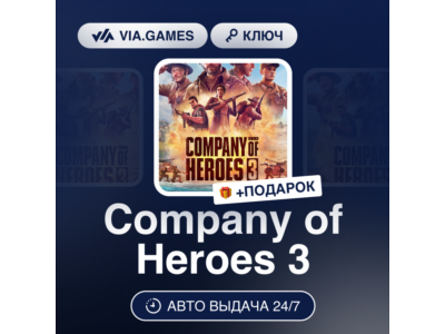 Company of Heroes 3 (Steam Ключ) Европейский Союз + ПОДАРОК