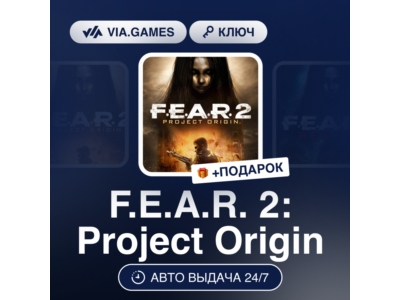 😱 F.E.A.R. 2 🔑 Project Origin 🔥 Steam Key 🌎 GLOBAL