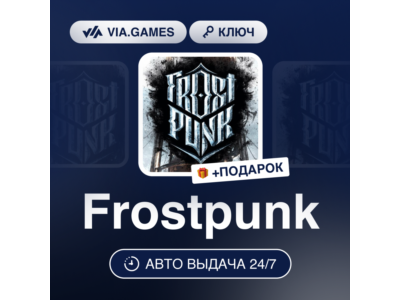Frostpunk (Steam Ключ) РФ-СНГ-МИР + ПОДАРОК