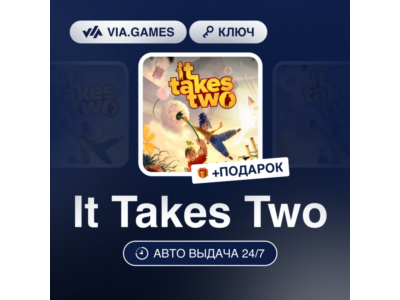 It Takes Two (Origin / Ea App Ключ) РФ-СНГ-МИР + ПОДАРОК