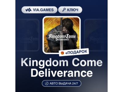 🤴 Kingdom Come: Deliverance 🔑 Steam Key 🌎 GLOBAL
