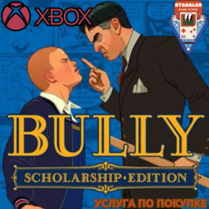 BULLY: SCHOLARSHIP EDITION XBOX ONE,X|S🟢