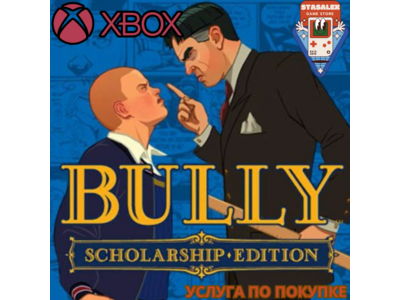 BULLY: SCHOLARSHIP EDITION XBOX ONE,X|S🟢