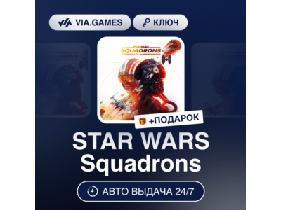 STAR WARS Squadrons (Steam Ключ) РФ-СНГ-МИР + ПОДАРОК