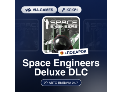 🚀 Space Engineers Deluxe 🔑 Steam Key 🔥 GLOBAL