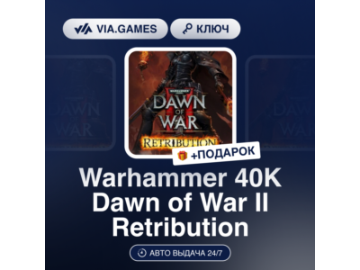 Warhammer 40K Dawn of War II Retribution (Steam Ключ) РФ-СНГ-МИР + ПОДАРОК
