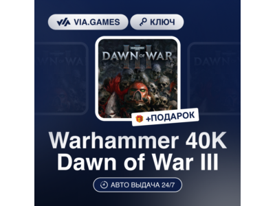 Warhammer 40K Dawn of War III (Steam Ключ) РФ-СНГ-МИР + ПОДАРОК