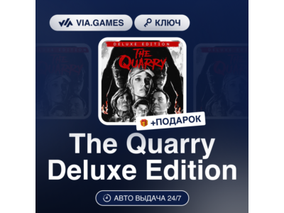 The Quarry Deluxe Edition (Steam Ключ) Европейский Союз + ПОДАРОК