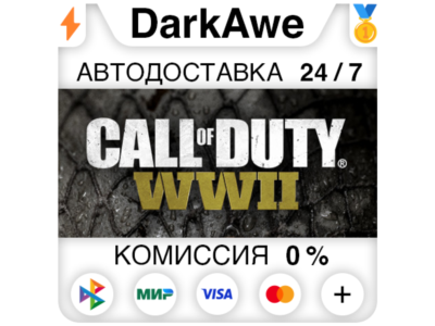 Call of Duty: WWII +ВЫБОР STEAM•RU ⚡️АВТОДОСТАВКА 💳0%