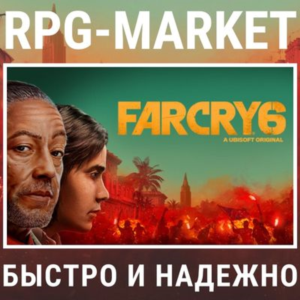 FAR CRY 6 (UBISOFT) INSTANTLY + GIFT