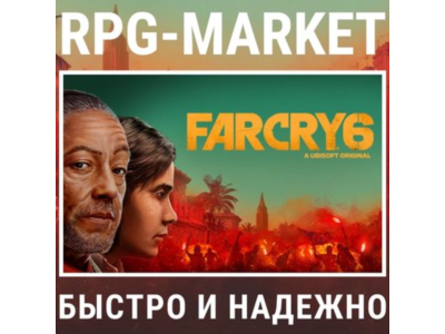 FAR CRY 6 (UBISOFT) 0% КАРТОЙ + ПОДАРОК