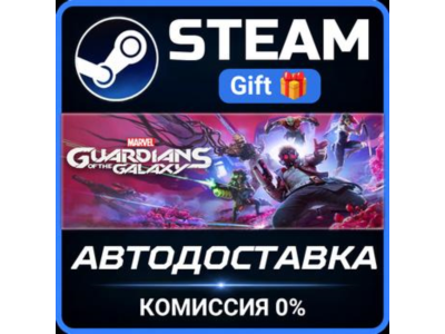 Marvel's Guardians of the Galaxy STEAM PC GIFT