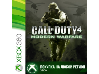 Call of Duty 4 Modern Warfare XBOX На Любой Регион