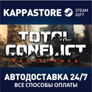 Total Conflict: Resistance⚡АВТОДОСТАВКА Steam Russia