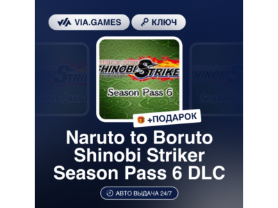 NARUTO TO BORUTO SHINOBI STRIKER Season Pass (Steam Ключ) РФ-СНГ-МИР + ПОДАРОК