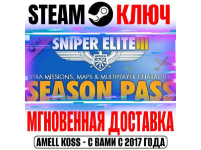 Sniper Elite 3 Season Pass Steam Key Global DLC +Bonus