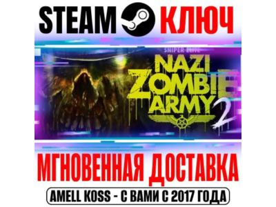 Sniper Elite: Nazi Zombie Army 2 Steam Ключ РФ+Мир