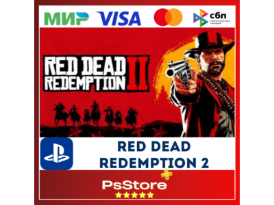 🔴Red Dead Redemption 2 PS4 PS5 | Турция/Украина PS🔴