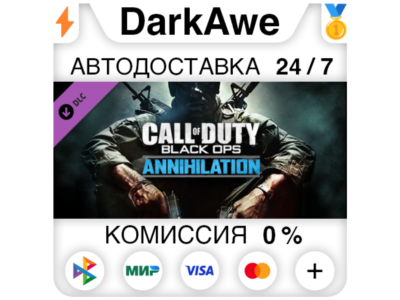 Call of Duty®: Black Ops Annihilation Content Pack ⚡️💳