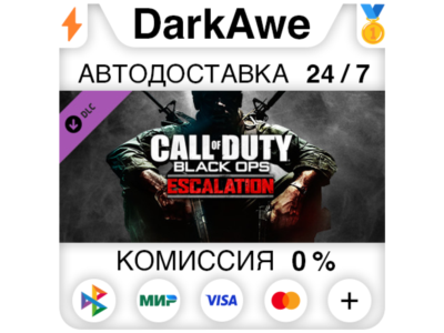 Call of Duty: Black Ops Escalation DLC STEAM•RU⚡️AUTO