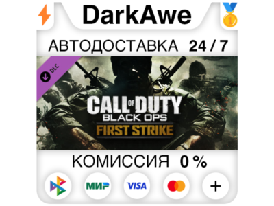 Call of Duty®: Black Ops First Strike Content Pack ⚡️💳
