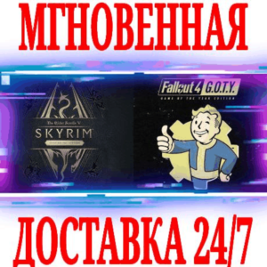 ✅The Elder Scrolls V: Skyrim + Fallout 4 G.O.T.Y Bundle