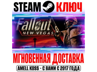 ⚫Fallout New Vegas PCR (Русский Язык) Steam Ключ РФ+СНГ