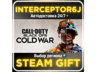 Call of Duty: Black Ops Cold War Все регионы⚡STEAM АВТО