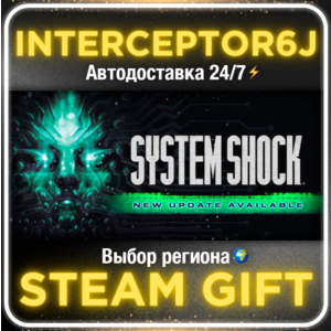 SYSTEM SHOCK REMAKE 2023 All regions⚡STEAM АВТО 24/7