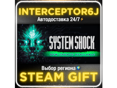 SYSTEM SHOCK REMAKE 2023 All regions⚡STEAM АВТО 24/7