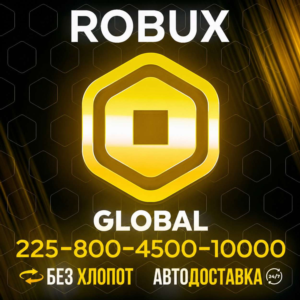 ⏹️(АВТО) ROBLOX Gift Card 500 - 10000 Robux (GLOBAL КОД)