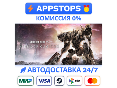 ⭐ ARMORED CORE VI FIRES OF RUBICON Deluxe Edition Steam