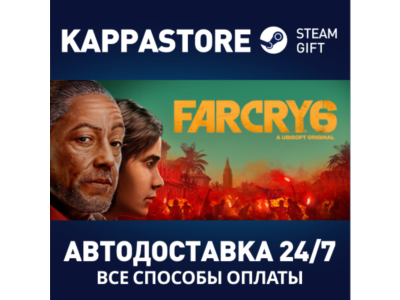 Far Cry 6 Standard Edition⚡АВТОДОСТАВКА Steam Россия