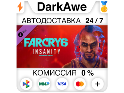 Far Cry 6® DLC 1 Vaas: Insanity DLC STEAM ⚡️AUTO 💳0%