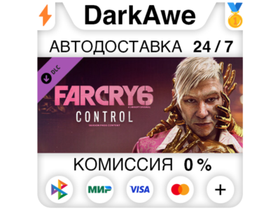 Far Cry 6® DLC 2 Pagan: Control DLC STEAM ⚡️AUTO 💳0%