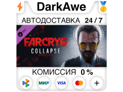 Far Cry 6® DLC 3 Joseph: Collapse DLC STEAM ⚡️AUTO 💳0%
