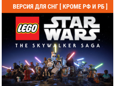 💳0%⭐️LEGO Звездные Войны: Скайуокер. Сага Steam Key