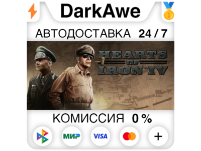Hearts of Iron IV Cadet Edition STEAM•RU ⚡️AUTO💳0%