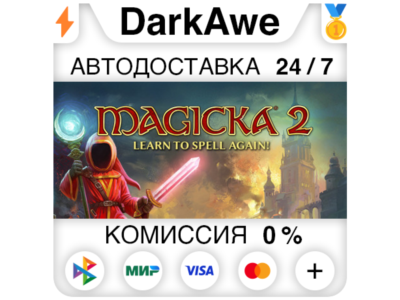Magicka 2 +ВЫБОР STEAM•RU ⚡️АВТОДОСТАВКА 💳0%