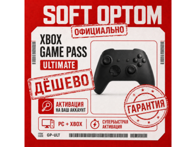 СУПЕР ДЁШЕВО XBOX GAME PASS ULTIMATE | ESSENTIAL | PREMIUM БЫСТРАЯ ДОСТАВКА