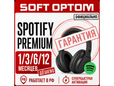 SPOTIFY PREMIUM 1|3|6|12 МЕСЯЦЕВ |ЛУЧШАЯ ЦЕНА|ГАРАНТИЯ|