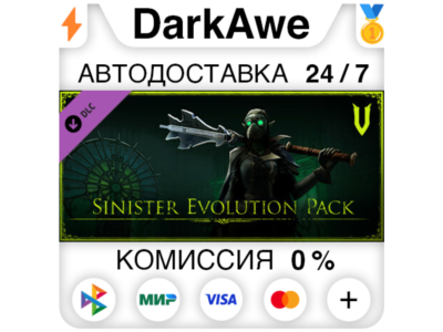 V Rising - Sinister Evolution Pack DLC STEAM ⚡️АВТО