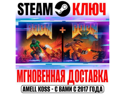 ⚫Doom + Doom II (Remastered 2024) Steam Ключ РФ+Мир