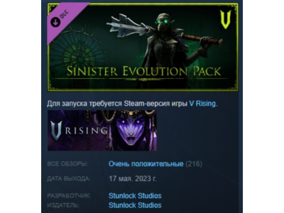 V Rising - Sinister Evolution Pack 💎 STEAM GIFT RUSSIA