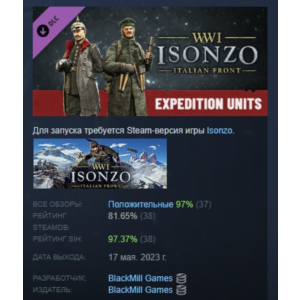 Isonzo - Expedition Units Pack 💎 DLC STEAM GIFT RUSSIA