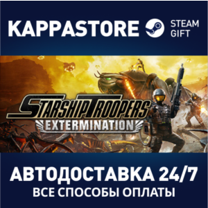 Starship Troopers: Extermination⚡AUTODELIVERY Steam RU