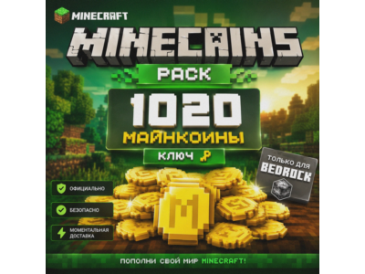 Ключ Minecoins Pack: 1020 Майнкоины только для Bedrock (Майнкрафт)