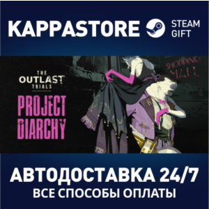 The Outlast Trials⚡AUTODELIVERY Steam RU/BY/KZ/UA