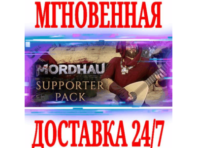 ✅MORDHAU Supporter Pack ⭐SteamGlobalDLCKey⭐ + Bonus
